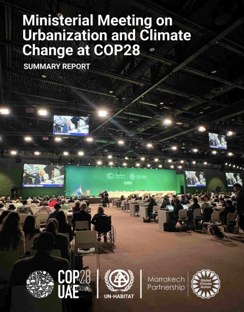 COP28 城市化与气候变化部长级会议